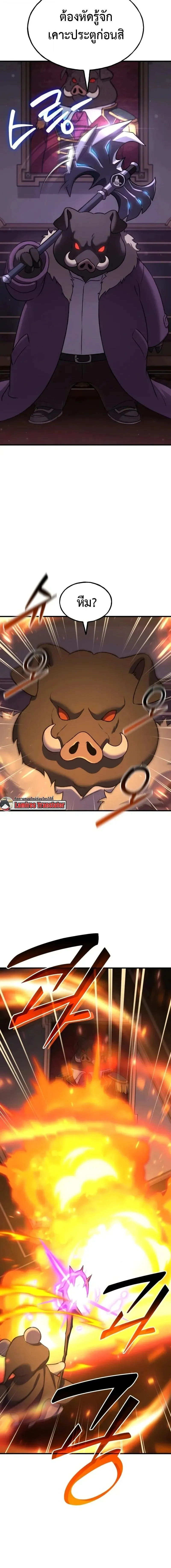 Solo Farming In The Tower ตอนที่ ตอนที่ 117 รูปที่ 24