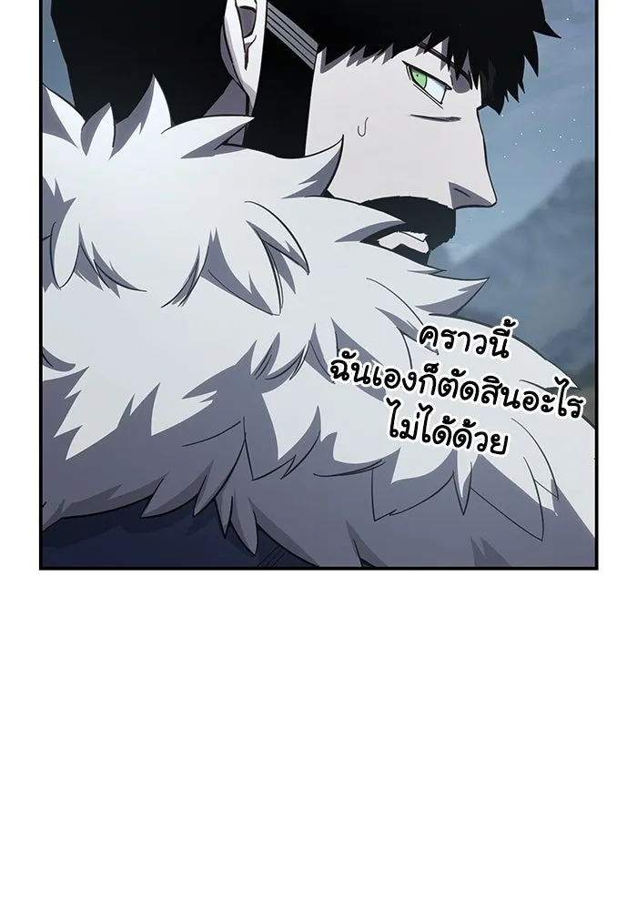 ยอดนักดาบผู้โอบอุ้มดารา ตอนที่ 85 รูปที่ 62