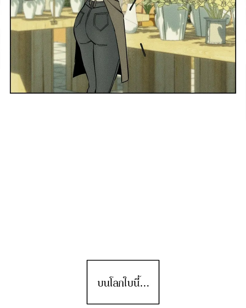 บุปผารุ่มราคะ ตอนที่ 2 รูปที่ 2