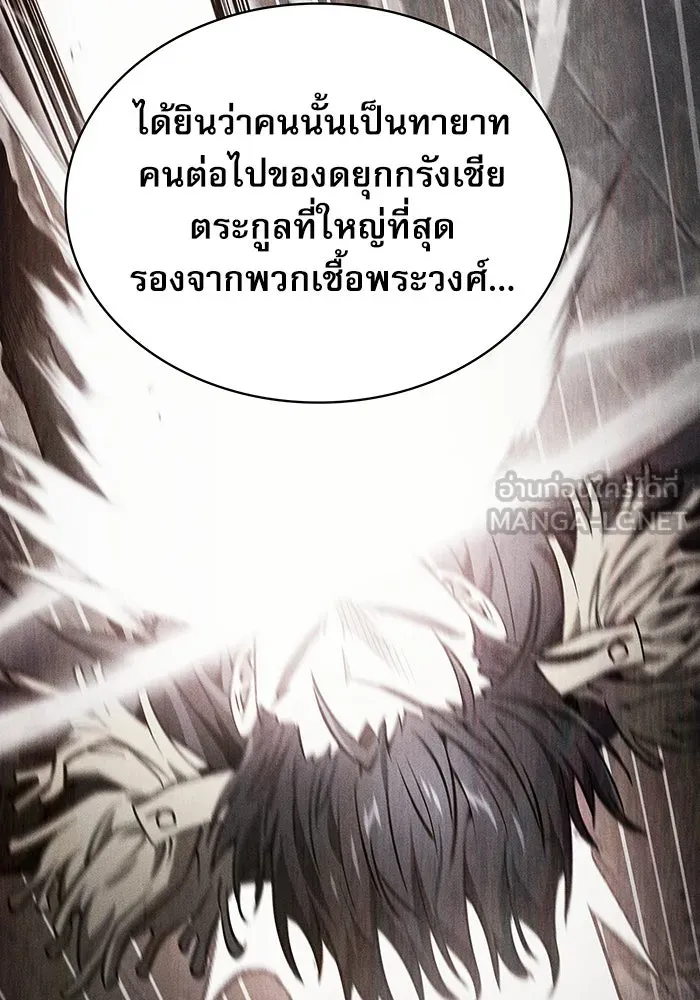 นักดาบอัจฉริยะจากอะคาเดมี ตอนที่ 13 รูปที่ 120