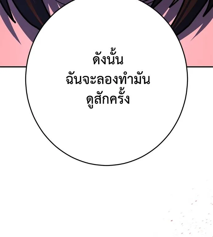 นักสู้ไร้น้ำยา ตอนที่ 36 รูปที่ 91