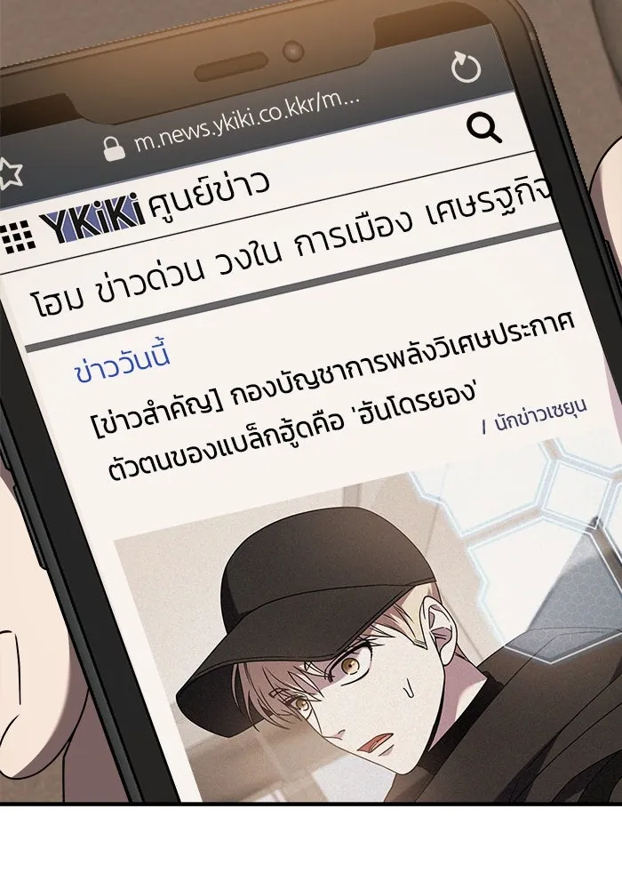 วายร้ายก็อยากมีรัก ตอนที่ 36 รูปที่ 22