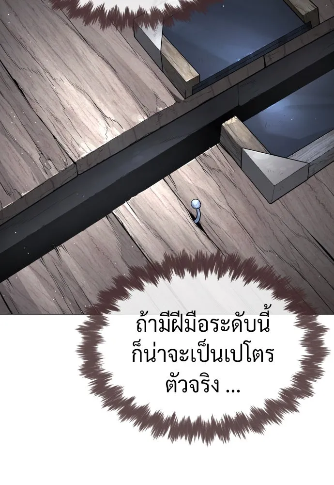 นักฆ่าย้อนวัย ตอนที่ 63 รูปที่ 187