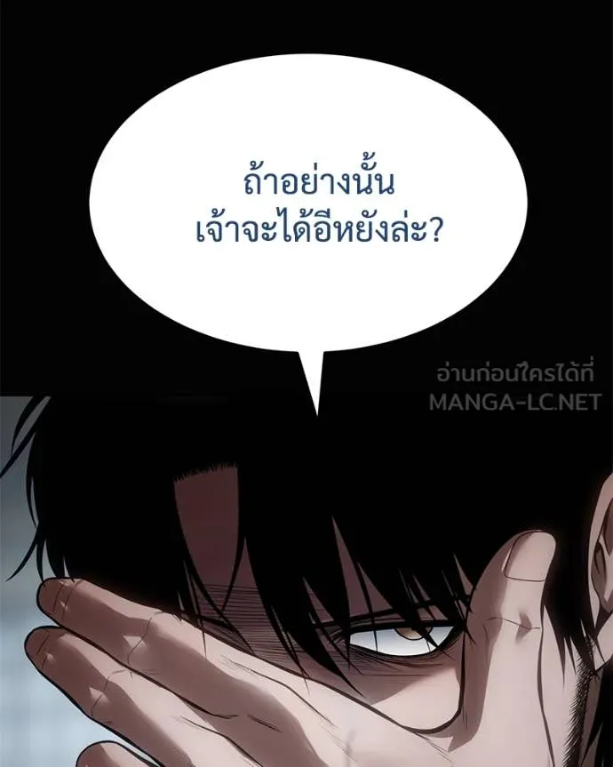 Baek XX ตอนที่ 133 รูปที่ 46
