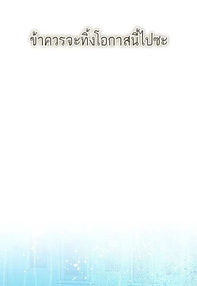 บุปผาลบคมดาบ ตอนที่ 35 รูปที่ 91