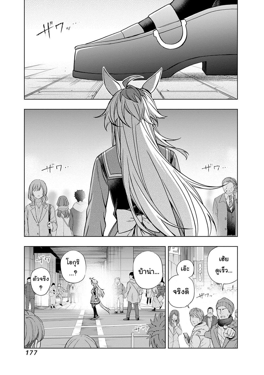 Manga-lc-com อ่านมังงะ อ่านการ์ตูน ออนไลน์ ฟรี Uma Musume Cinderella Gray ตอนที่ 1 2 3 4 5 6 7 8 9 10 11 12 13 14 ฟรี ไม่มีโฆษณา Manga-lc - อ่าน มังงะ อ่าน การ์ตูน ออนไลน์ อ่านมังงะ ฟรี