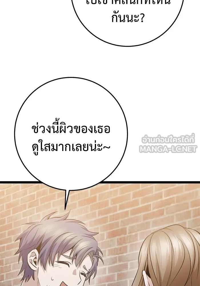 ราชินีนักบู๊ ตอนที่ 22 รูปที่ 69