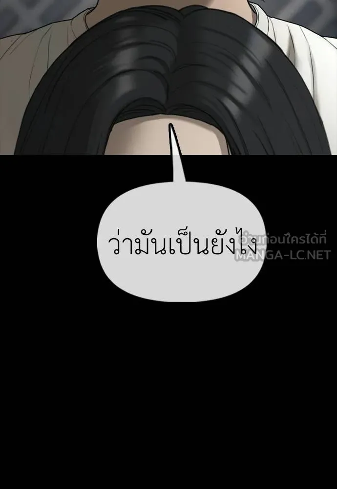 ผู้กล้าฝ่า ตอนที่ 42 รูปที่ 13