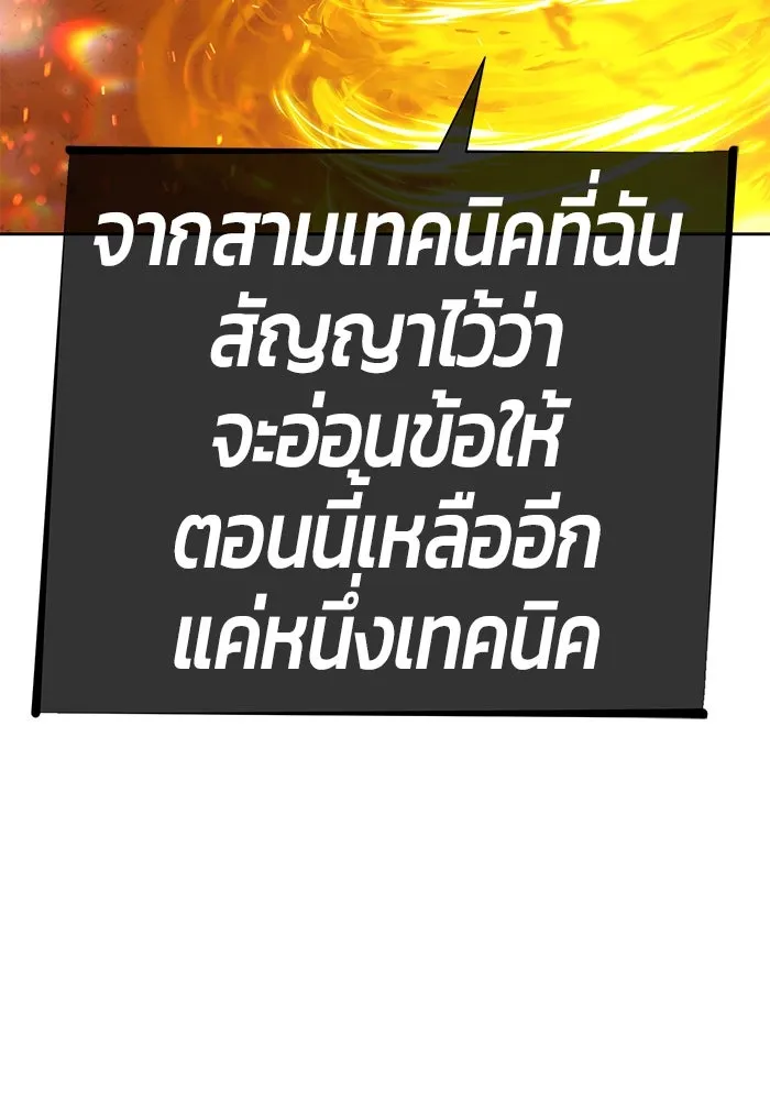 +99 ท่อนไม้พร้อมบวก ตอนที่ 43 ผู้เข้าชิง (3) รูปที่ 116