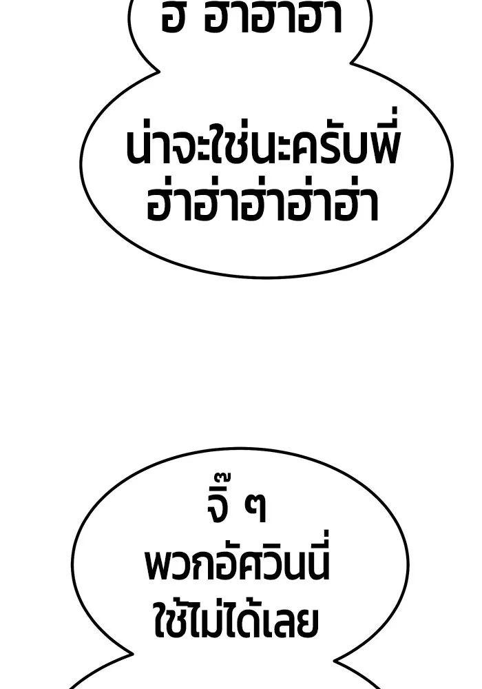 +99 ท่อนไม้พร้อมบวก ตอนที่ 31 รูปที่ 304