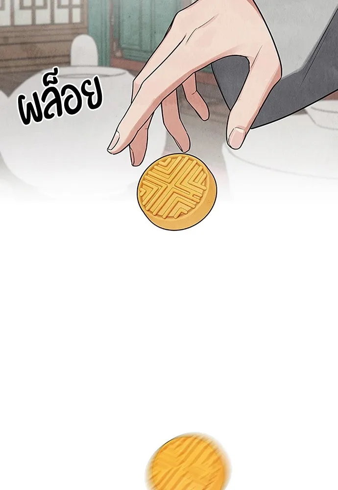 ความลับของสาวร่างทรง ตอนที่ 9 รูปที่ 2