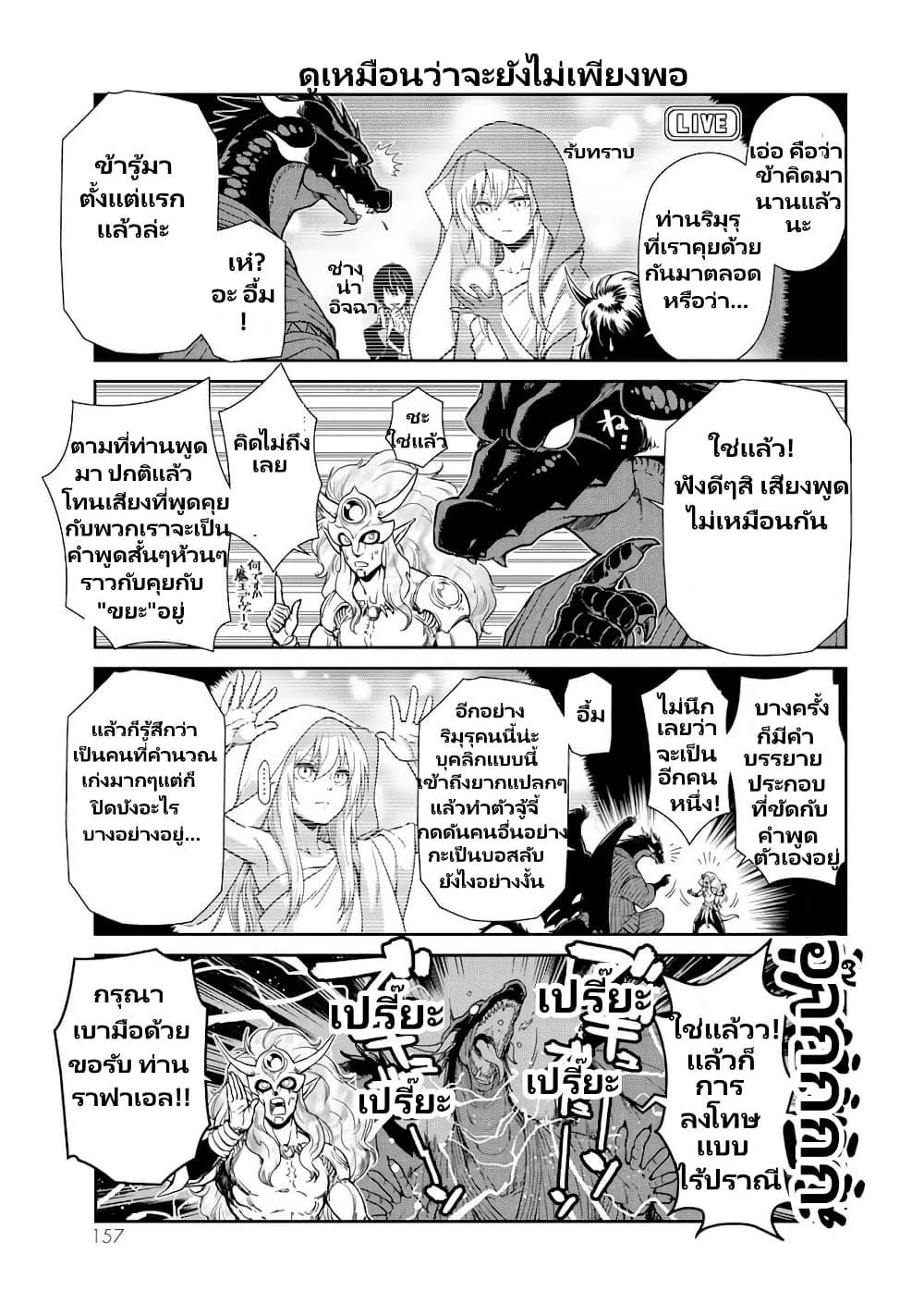 Manga-lc-com อ่านมังงะ อ่านการ์ตูน ออนไลน์ ฟรี TenSura Nikki Tensei Shitara Slime Datta Ken ตอนที่ 1 2 3 4 5 6 7 8 9 10 11 12 13 14 ฟรี ไม่มีโฆษณา Manga-lc - อ่าน มังงะ อ่าน การ์ตูน ออนไลน์ อ่านมังงะ ฟรี