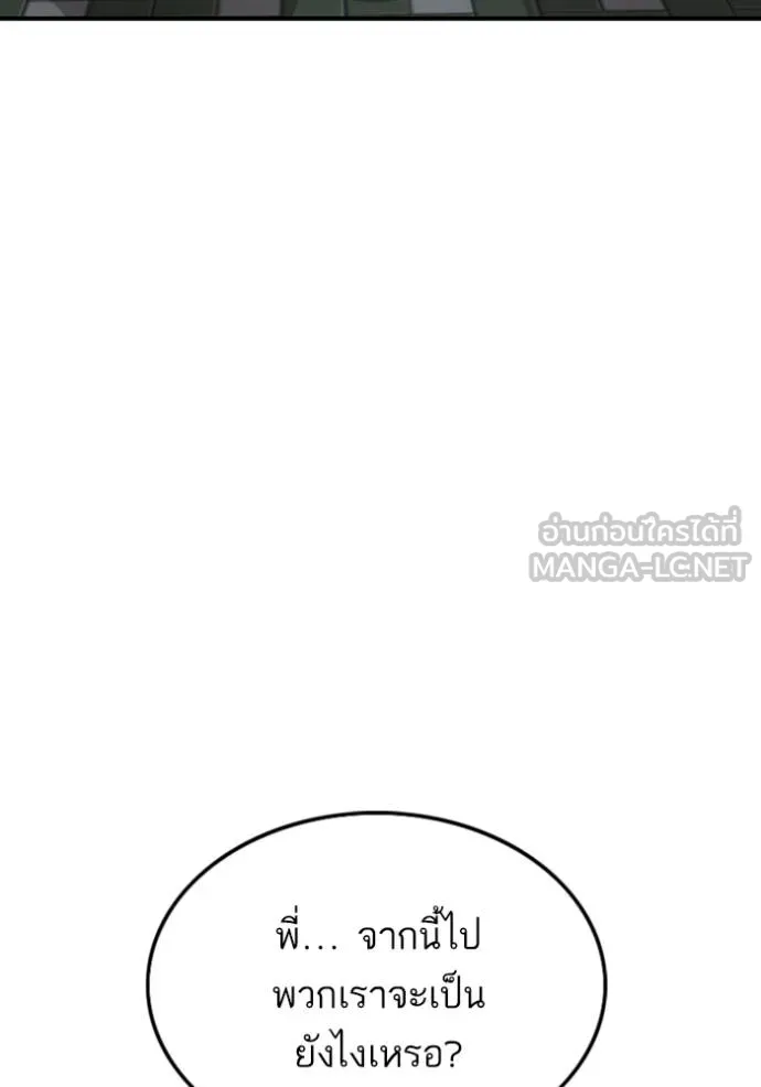 BAD GUY ตอนที่ 249 รูปที่ 31