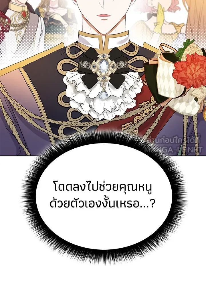 อดีตภรรยาของพระเอกหนุ่มจอมคลั่งรัก ตอนที่ 40 รูปที่ 63