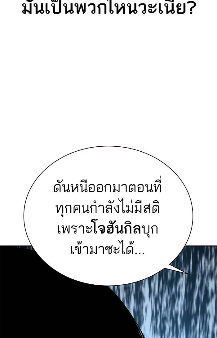 To not die ตอนที่ 58 รูปที่ 94