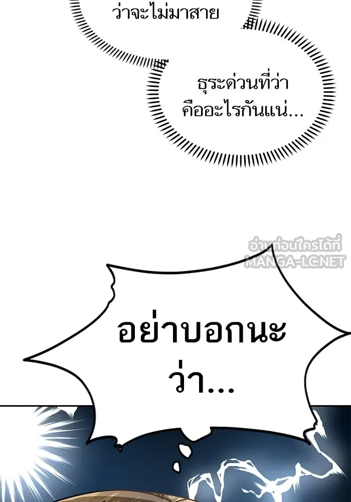 โชคชะตานำพารัก ตอนที่ 65 กำหนดไว้แล้วนี่นา รูปที่ 114