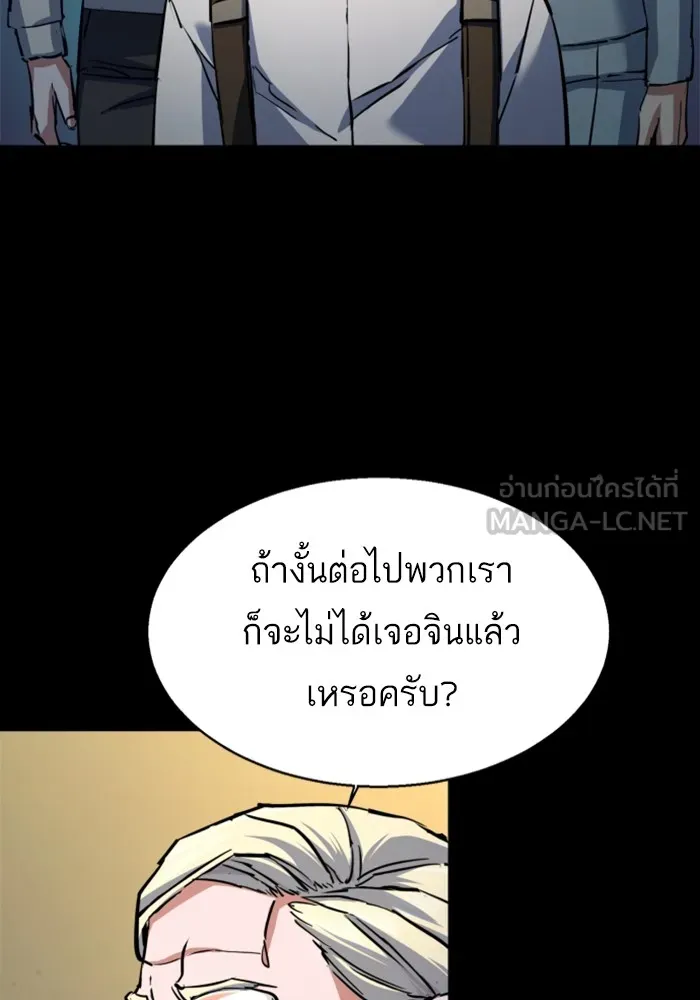 พี่ชายสายบอดี้การ์ด ตอนที่ 214 รูปที่ 9