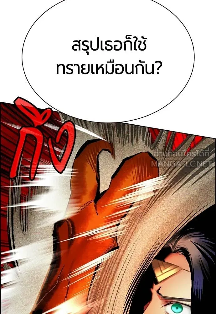 Jungle Juice ตอนที่ 185 รูปที่ 69