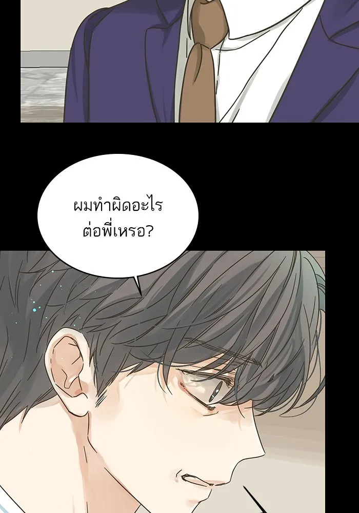 ฉันมันร้าย หรือเพราะโลกไม่น่ารัก ตอนที่ 173 รูปที่ 53