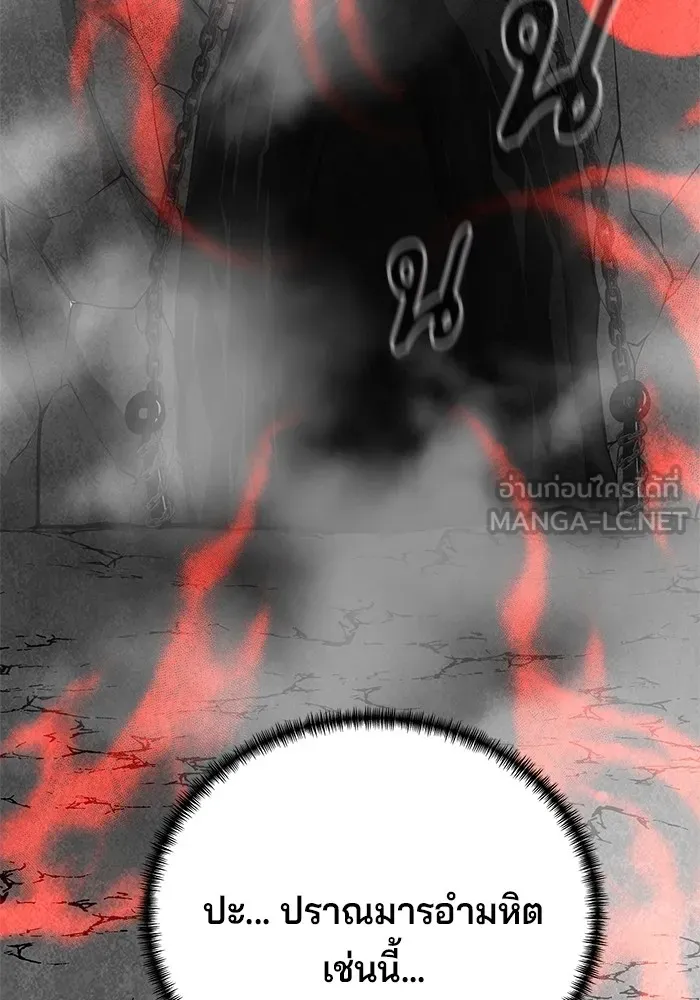 คุณปู่จอมยุทธกับหลานสาวสุดแกร่ง ตอนที่ 62 รูปที่ 132