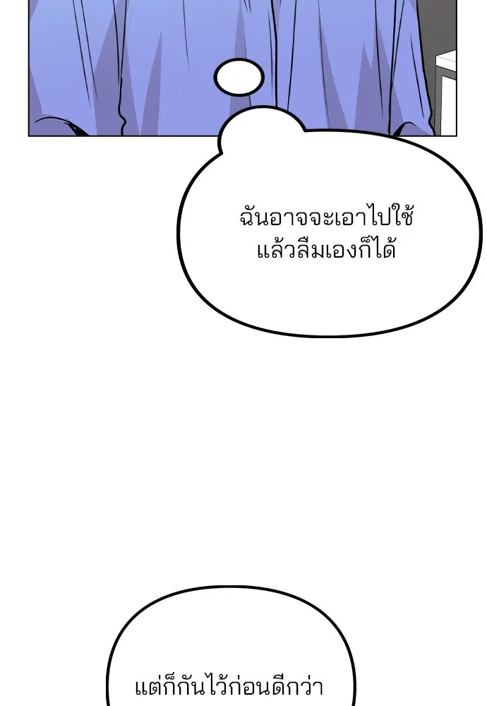 รักผิดแผน ตอนที่ 32 รูปที่ 116