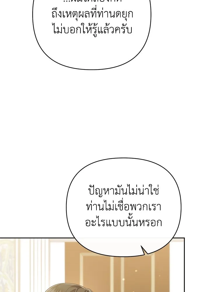 อยู่ดี ๆ ก็มีนางเอกนิยายเป็นเพื่อนบ้าน ตอนที่ 25 รูปที่ 70