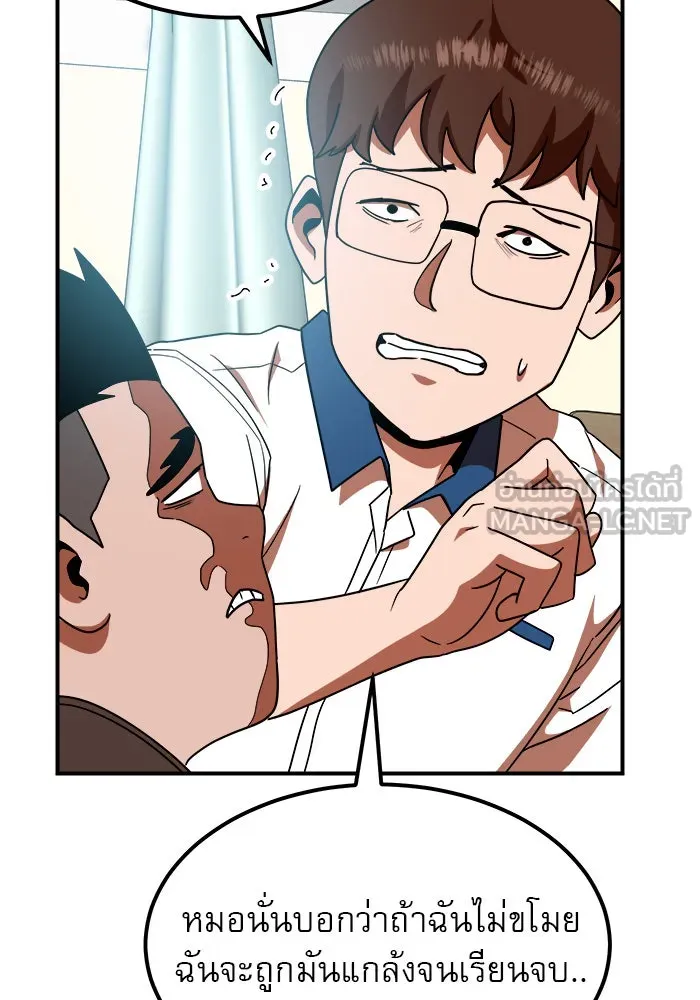 Double Click ตอนที่ 56 รูปที่ 66