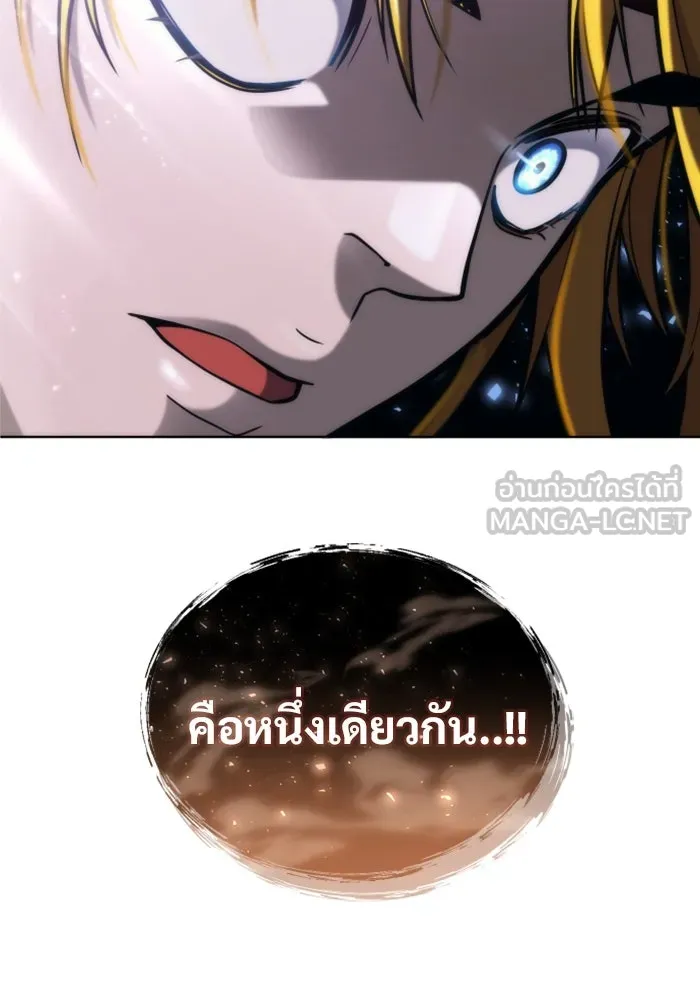 อูเร็ค มาซิโน่ ตอนที่ 22 ล่าราชินี รูปที่ 165