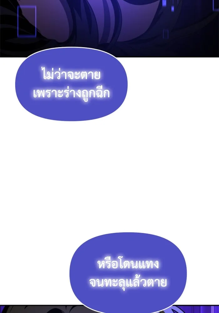 อดีตบอสหอคอย ตอนที่ 12 รูปที่ 227