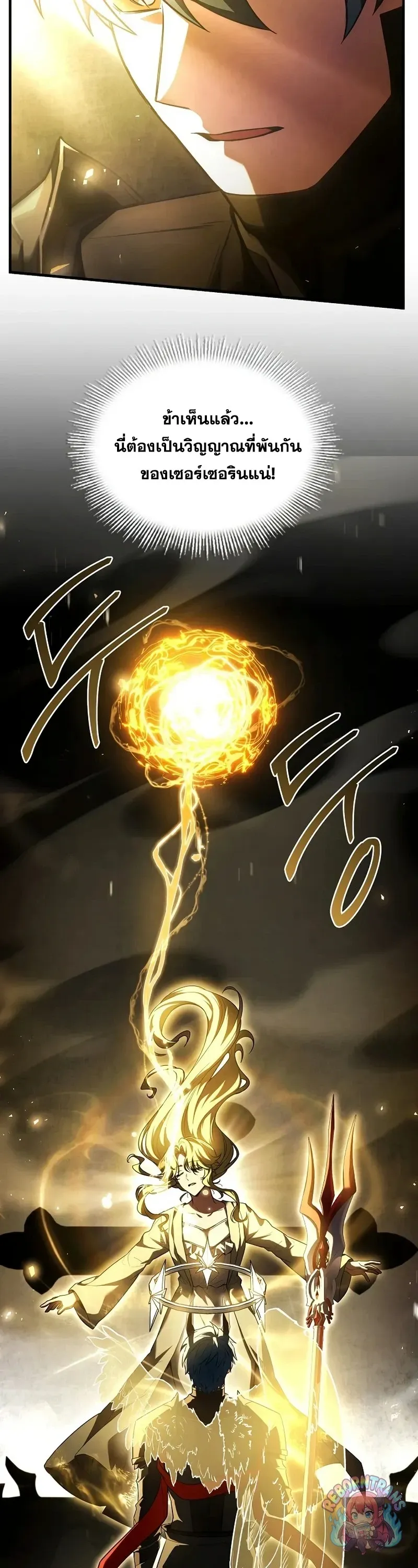Return of The Unrivaled Spear Knight ตอนที่ ตอนที่ 177 รูปที่ 58