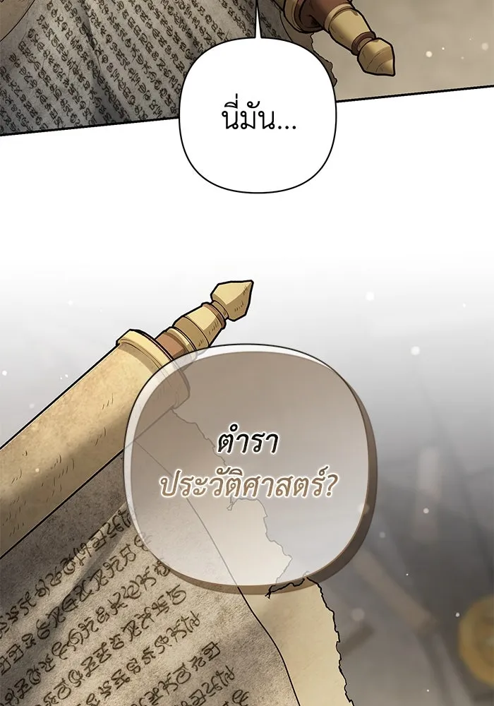 เกมรักด่านสุดท้ายจับนายพระเอก ตอนที่ 25 รูปที่ 83