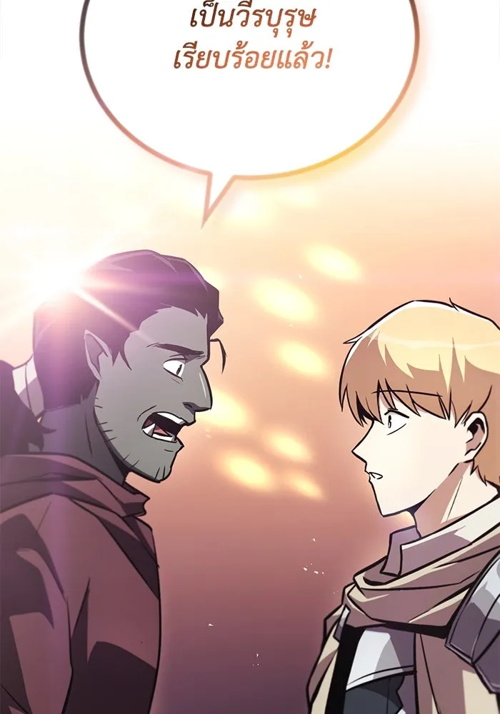 ชีวิตพลิกผันของลอร์ดผู้เกียจคร้าน ตอนที่ 86 มุ่งสู่เส้นทางของแต่ละคน รูปที่ 104