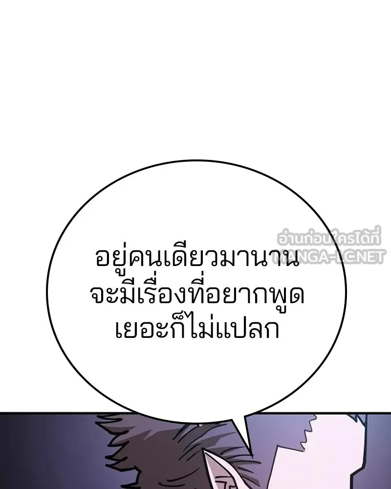 Player ตอนที่ 201 รูปที่ 24