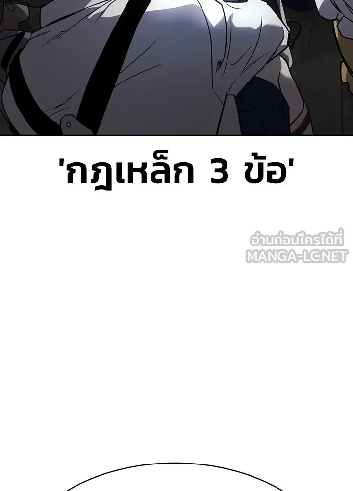 กฎเหล็กบ้านสายลับ ตอนที่ 1 รูปที่ 45