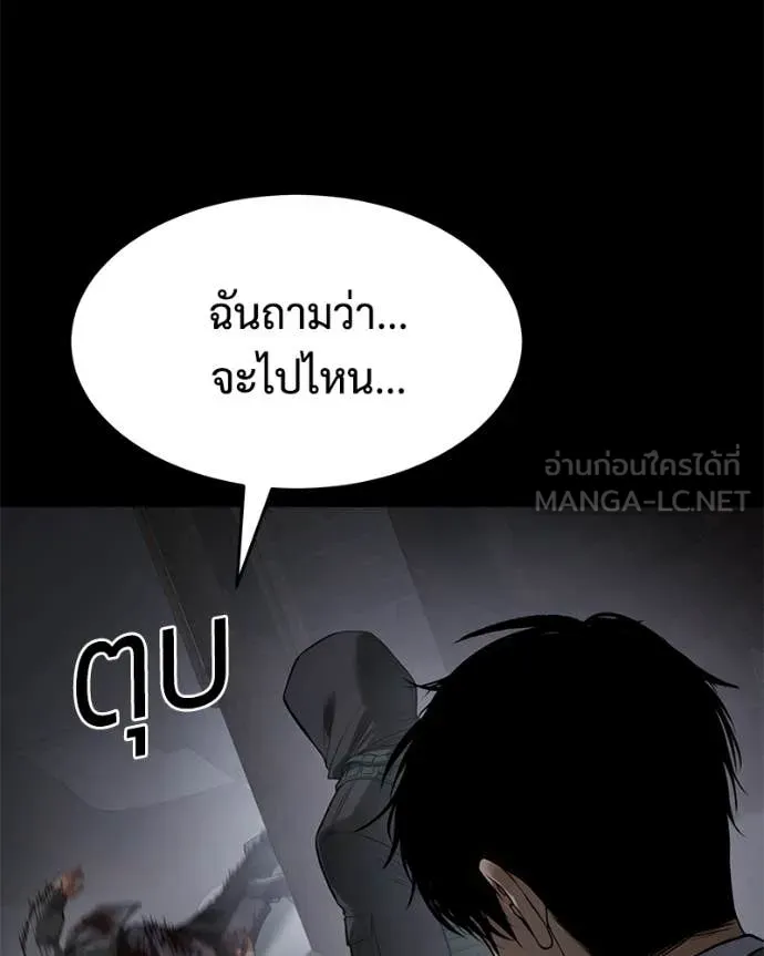 Baek XX ตอนที่ 143 รูปที่ 149