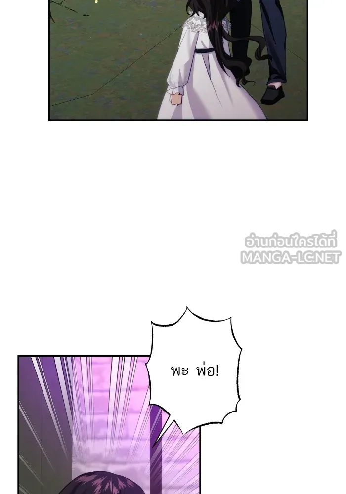 บุตรสาวของดยุกปีศาจ ตอนที่ 81 รูปที่ 9
