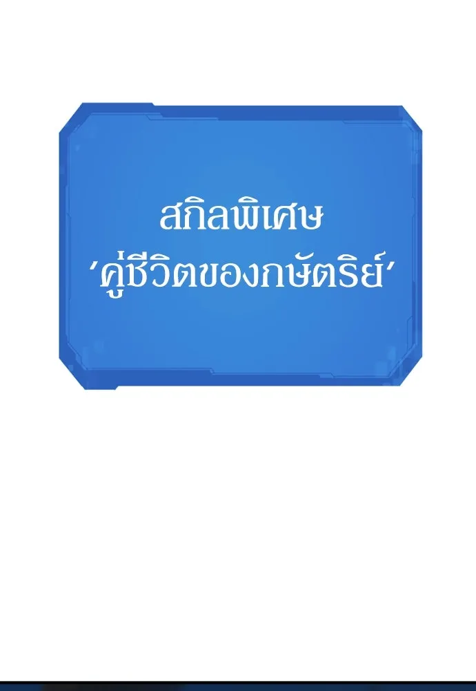 ยอดสถาปนิกผู้พิทักษ์อาณาจักร ตอนที่ 201 รูปที่ 55