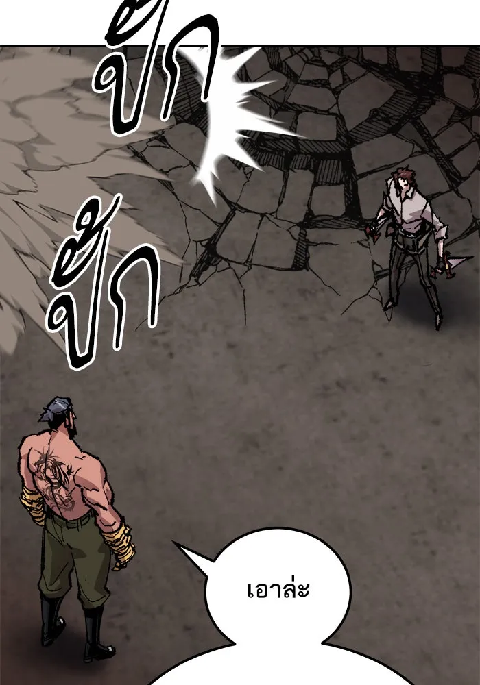 ยอดคนเลเวลทะลุ ตอนที่ 53 คนในพื้นที่ (9) รูปที่ 64