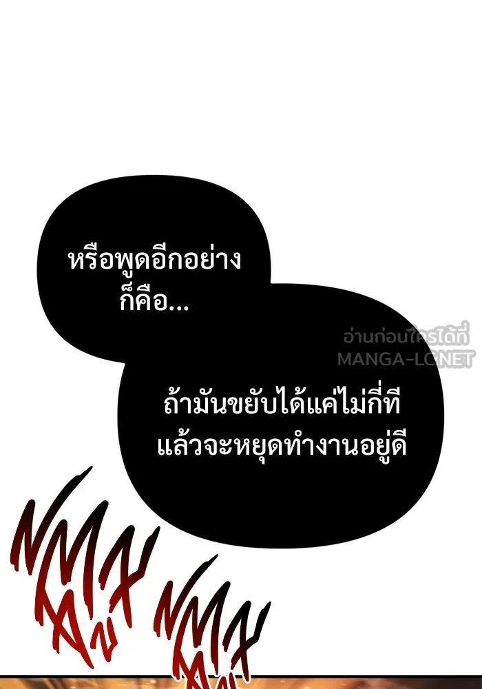โกดังลับหลังโลกแตก ตอนที่ 72 รูปที่ 42
