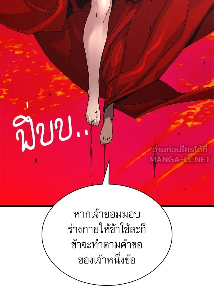 ลับลางลวง ตอนที่ 12 ระดับสีคราม รูปที่ 75