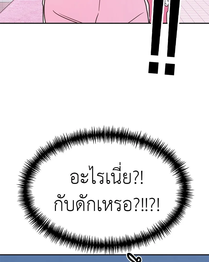 สี่สาวชาวกี ตอนที่ 50 ตอนพิเศษ - เซโฮ in la (จบ) รูปที่ 74