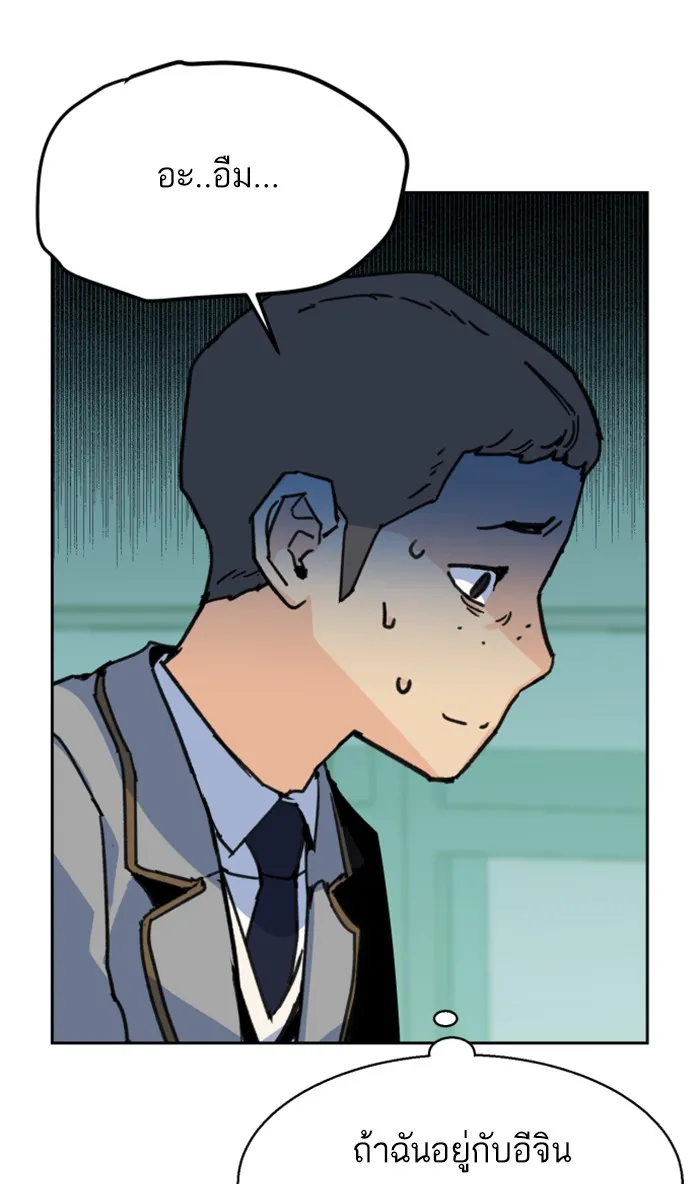 พี่ชายสายบอดี้การ์ด ตอนที่ 11 รูปที่ 40