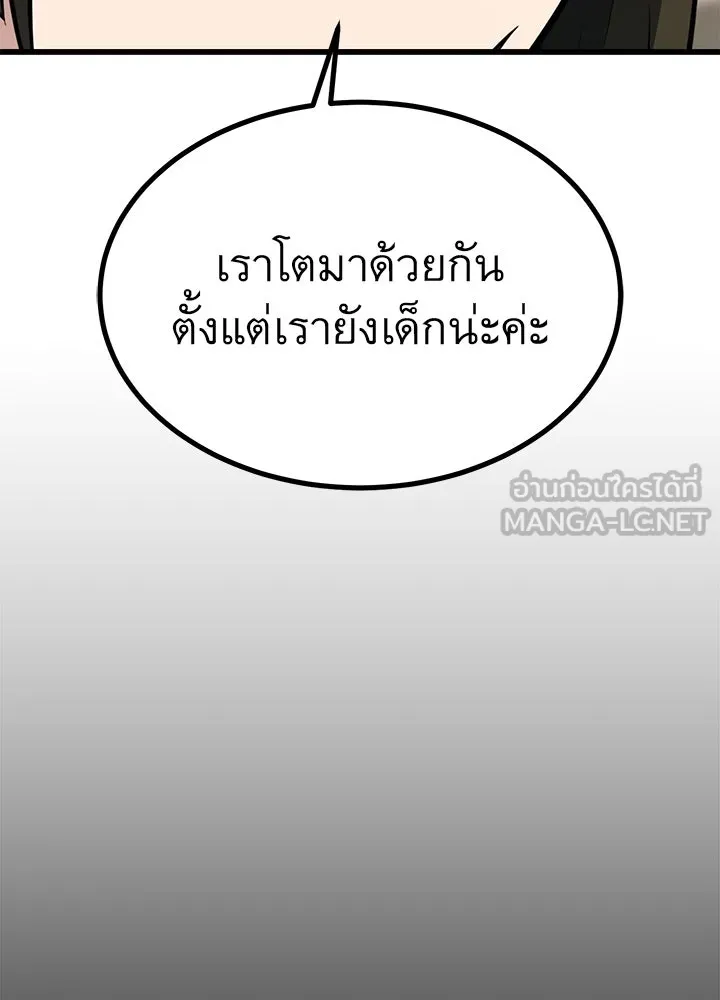 ราชาลานประลอง ตอนที่ 22 รูปที่ 78