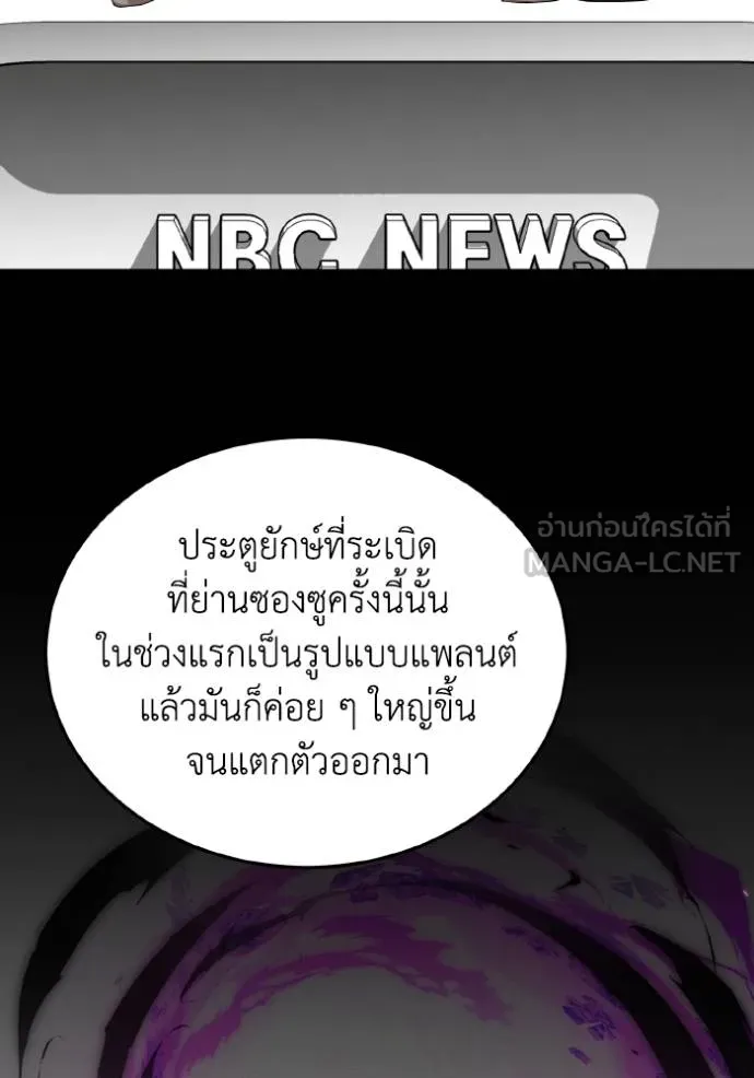 อัจฉริยะนอกคอก ตอนที่ 107 รูปที่ 3