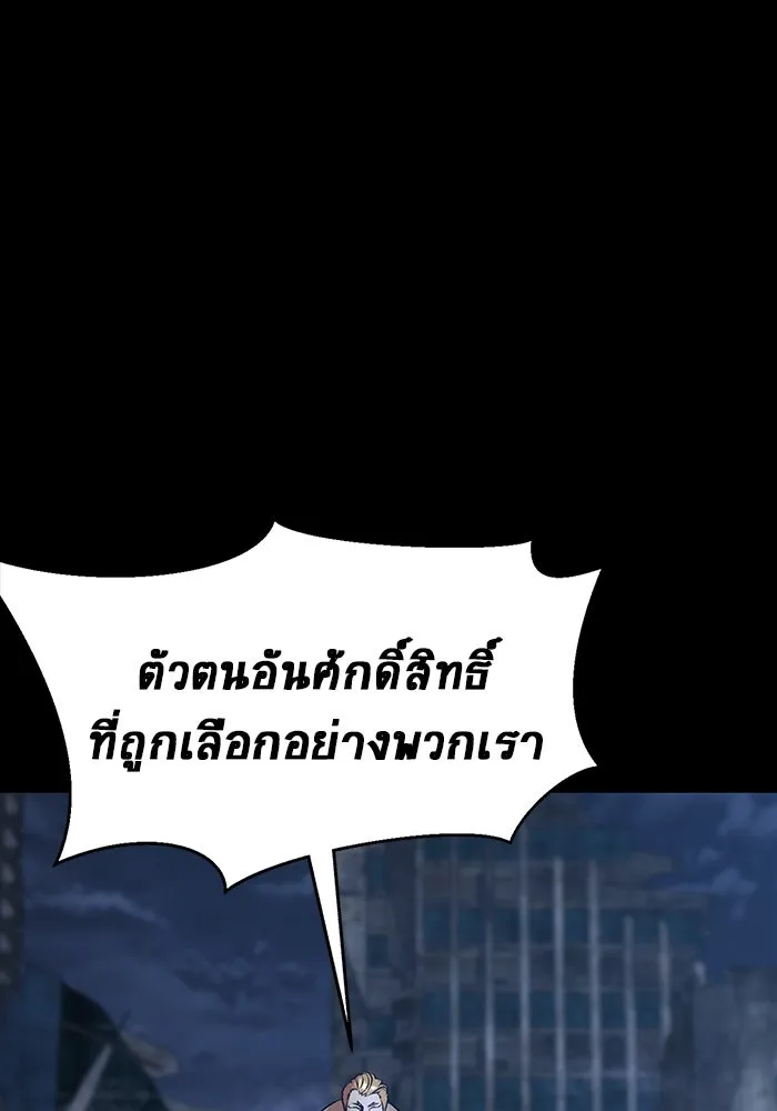 เพลเยอร์นักกินเหล็ก ตอนที่ 50 รูปที่ 263