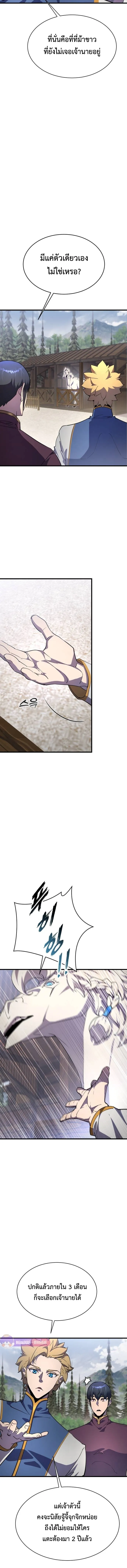 The Genius Mage Who Uses His Fists จอมเวทย_หม_ดส_ง ตอนที่ ตอนที่ 19 รูปที่ 5