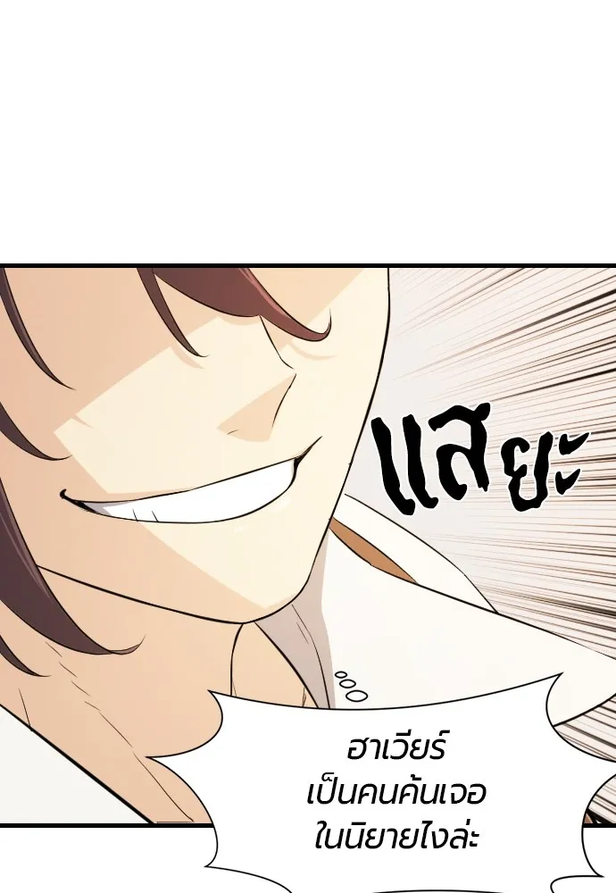 ยอดสถาปนิกผู้พิทักษ์อาณาจักร ตอนที่ 7 รูปที่ 62