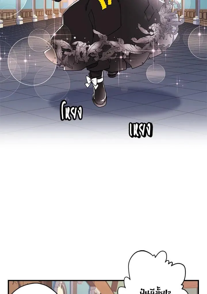 I Became the Male Lead_s Adopted Daughter ฉ_นกลายเป_นล_กสาวบ_ญธรรมของท_านดย_ก ตอนที่ ตอนที่ 17 รูปที่ 57