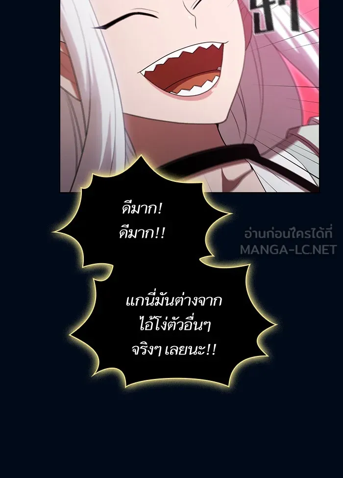 ผู้เล่นขั้นเทพแห่งหอคอยฝึกสอน ตอนที่ 41 รูปที่ 27