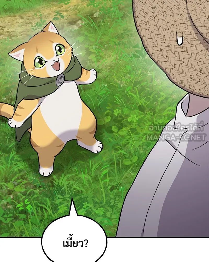 ปลูกผักพิชิตหอคอย ตอนที่ 49 รูปที่ 210